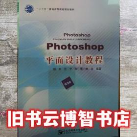 PhotoshopCC2018图形图像设计技法精解