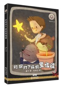 丁丁唐老头：中国儿童文学大奖名家名作美绘系列-读出阅读力（第二辑）