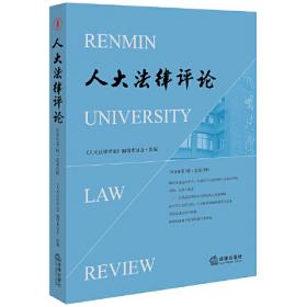 人大司考丛书：国家司法考试重要法条与考点大串讲