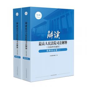 解读禁忌：中国神话、传说和故事中的禁忌主题