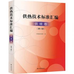 涂料与颜料标准汇编涂料产品——建筑涂料卷（2007