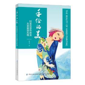 日语专业本科生系列教材：跨文化交际日本语言文化教程