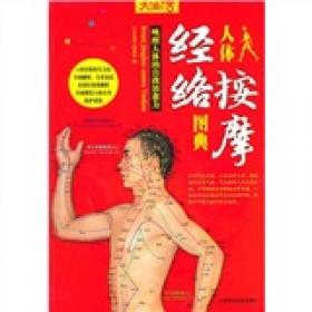 大生活：中华饮食养生图典