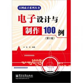 百例成才系列丛书：三菱PLC应用100例（第2版）
