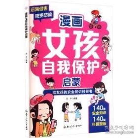 止学 [隋]文中子