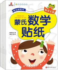 袋鼠妈妈童书第一套儿童教养书（全5册）培养有教养的小孩