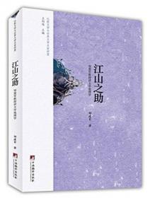 原始图腾与民族文化:朝鲜族诗人南永前和他的图腾诗研究