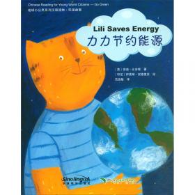 地球小公民系列汉语读物：环保故事迪迪去海边