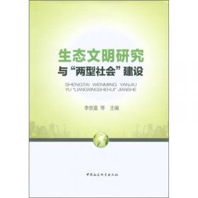 历史唯物主义与当代中国发展