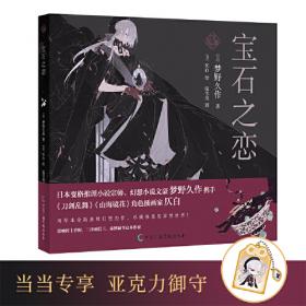 宝石：全世界130多种宝石的彩色图鉴