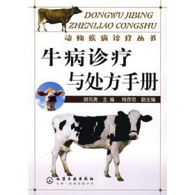 家畜针灸技法手册