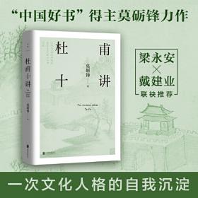 国学文选：中国传统价值观当代诠释（套装共四册）