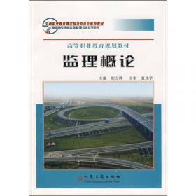 ·全国交通土建高职高专规划教材：公路勘测设计