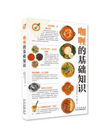 咖喱香肠之诞生：外国文学最新佳作丛书