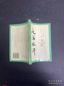夜话