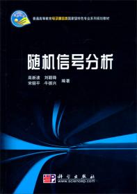 模糊聚类分析及其应用/现代电子信息工程理论与技术丛书