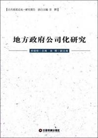 中国收入分配：探究与争论