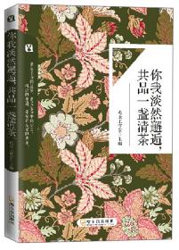 你我（「现代文学名著原版珍藏」系列）