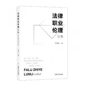 反垄断法执行制度研究