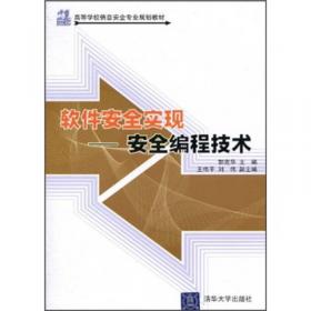 Java程序设计与应用开发（面向“工程教育认证”计算机系列课程规划教材）