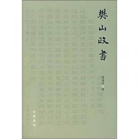 樊樊山诗集（上中下）：中国近代文学丛书