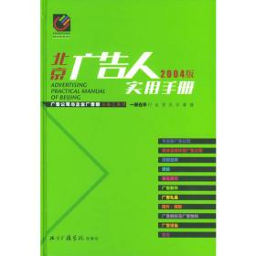 2007-2008-阿拉丁广告人实用手册