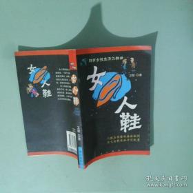 女人桥