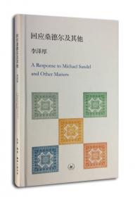 回应革命与改革：皖北李村的社会变迁与延续