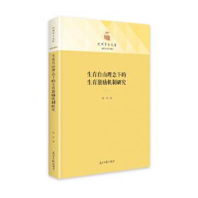 生育文化的田野调查与教育内涵分析：沾益炎方苗族教育人类学解读