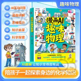 漫画奥林匹克迷宫游戏.3