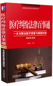 行政许可、行政处罚、行政复议、行政强制、信访、公证、国家赔偿速查速用大全集：案例应用版