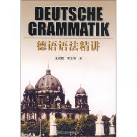 德语介词用法及习题
