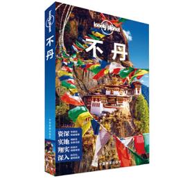 孤独星球Lonely Planet旅行指南系列-内蒙古（第二版）