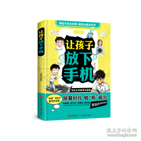 让孩子爱上古文明