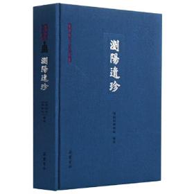 浏阳经济技术开发区志(1997-2017)(精)/长沙市开发区志系列丛书