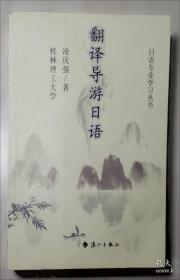 翻译与脉络 修订版 