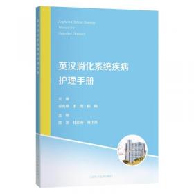 英汉汉英口译基础教程——高校英语翻译系列教材