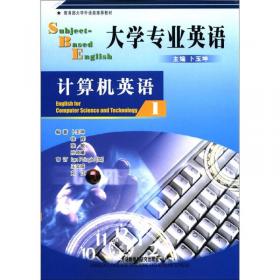 教育部大学外语类推荐教材·大学专业英语：机械英语2（2012版）