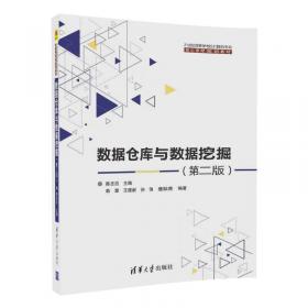 数据库原理及应用教程（第4版）（微课版）