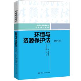 中国环境法治（2014年卷下）