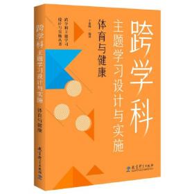跨学科研究：20世纪中国艺术学