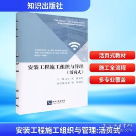 安装及市政工程计量与计价