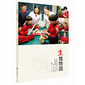 创青春：北京青少年科技创新活动回望录（2011-2015）