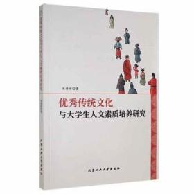 传统风格建筑钢结构体系抗震性能及设计方法