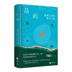 策略思维：商界、政界及日常生活中的策略竞争