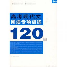 2012高考标准详析 文科综合