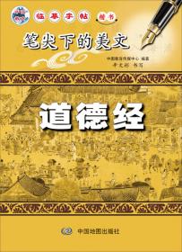 中国教育：写字（八年级·下册）