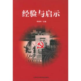 2013经济社会蓝皮书：天津市经济社会形势分析与预测（套装共2册）