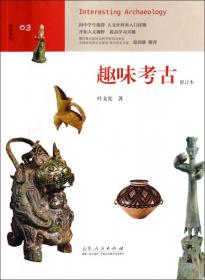 考古学视野下的吴文化与越文化