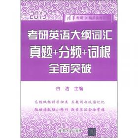 2012年同等学力人员申请硕士学位英语水平全国统一考试模拟考场